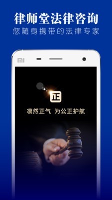 律师堂