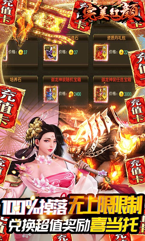 最终龙神