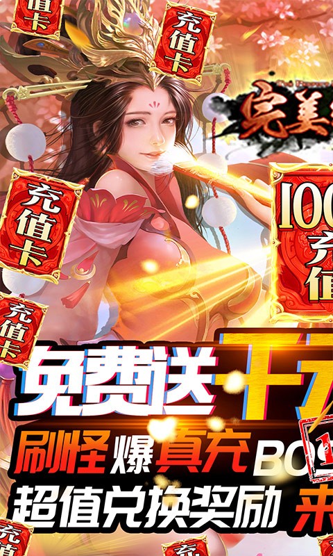 最终龙神