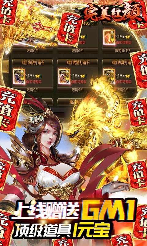 最终龙神