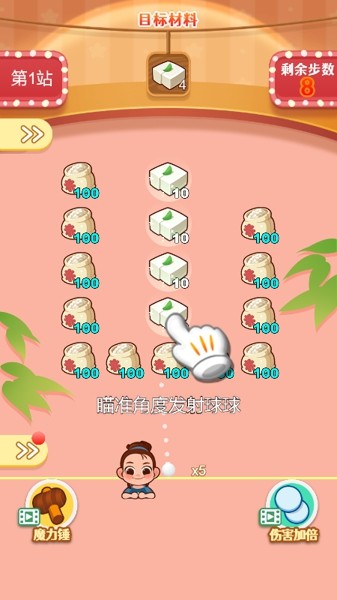 秋秋的美食之旅