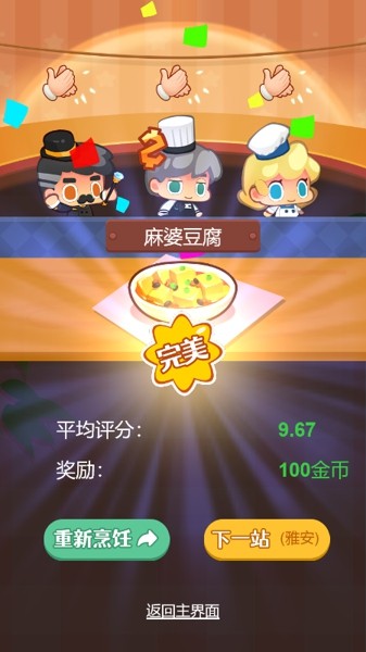 秋秋的美食之旅