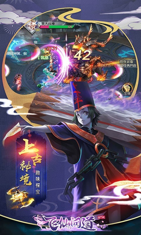 飞仙天诀