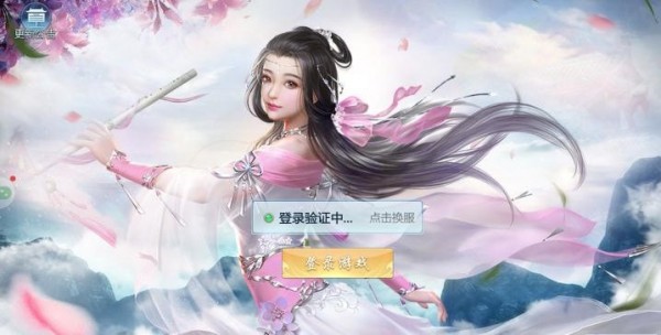 仙缈