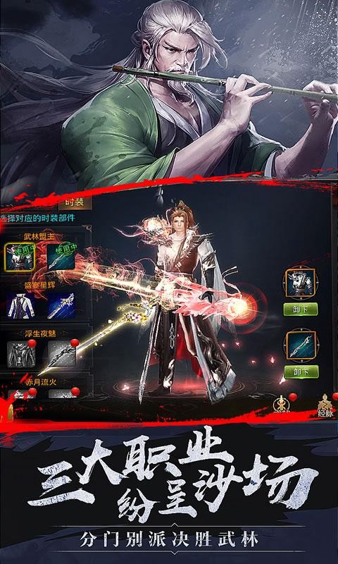万剑永恒