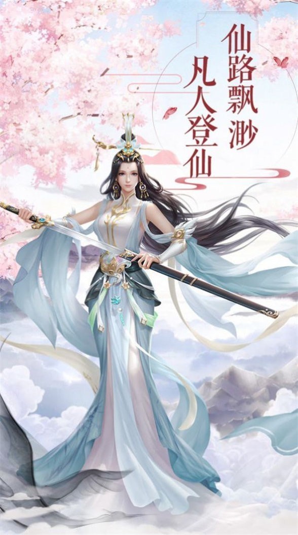 灵域修仙之神谕传
