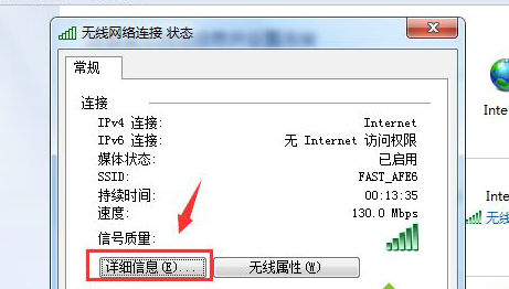 windows7查看电脑ip地址方式