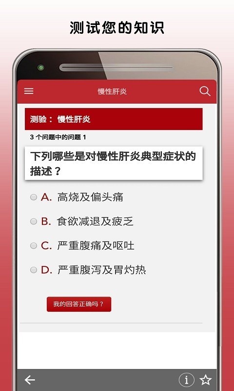 默沙东诊疗