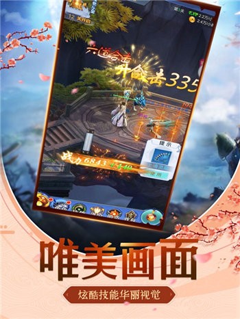 倚天封魔录