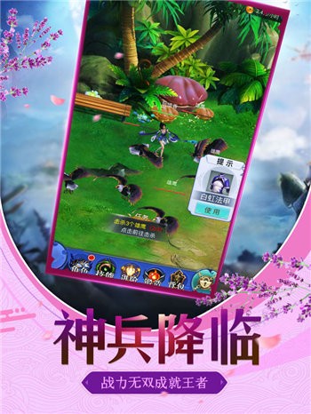 倚天封魔录