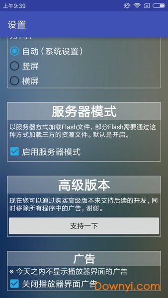 新flash游戏模拟器最新版