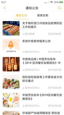 阳光午餐