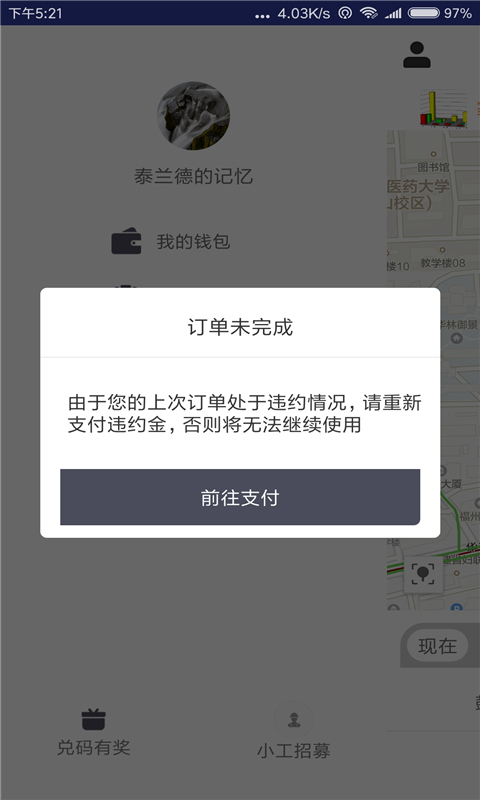 小工在线用户端