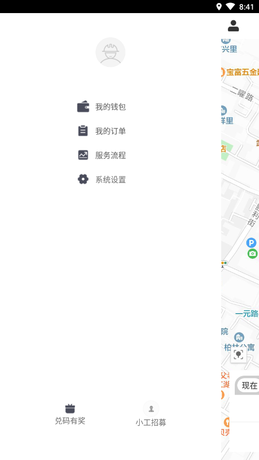 小工在线用户端