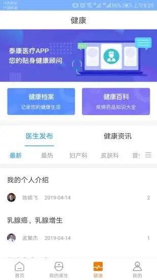 医云问答-临床知识问答