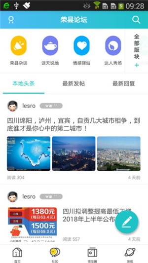 荣县在线