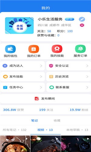 小乐在线