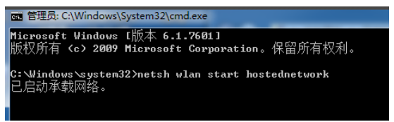 windows7电脑开热点的详细教程(3)