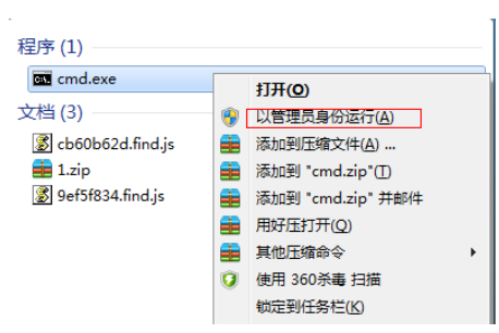 windows7电脑开热点的详细教程