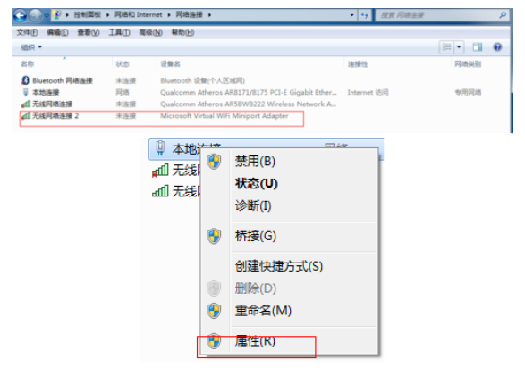 windows7电脑开热点的详细教程(2)