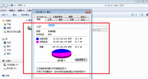 win7格式化电脑的解决方法(4)