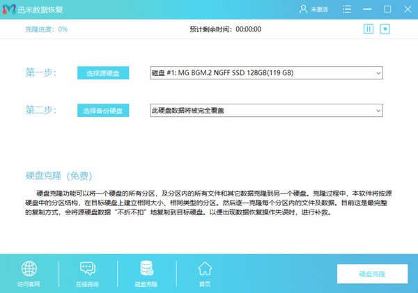 迅米数据恢复