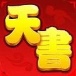 天书M