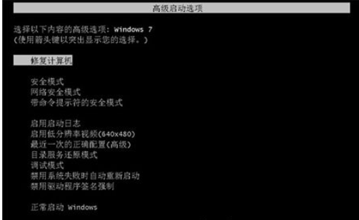 win7开不了机按f8没用怎么办