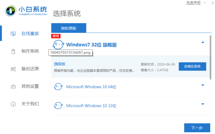 win7电脑频繁重启怎么解决