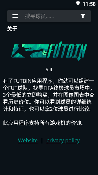 FUTBIN22中文版