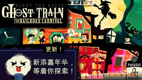 可爱小幽灵手机版(又名闹鬼的房子)
