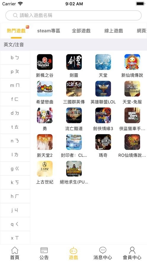 i7391港台游戏交易平台(i7391轻松交易网)