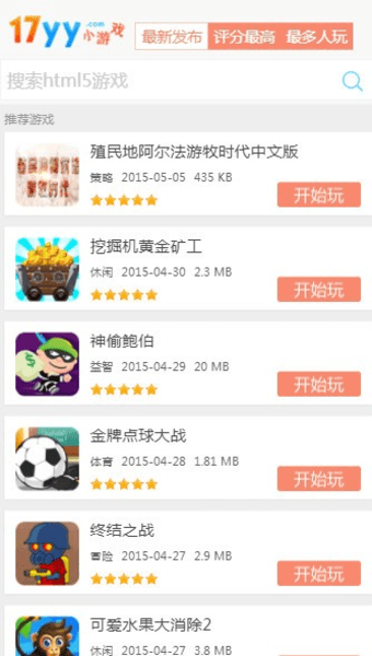 17yy游戏盒手机版2022