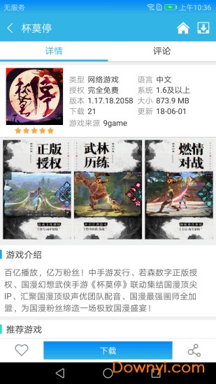 软天空老版游戏盒