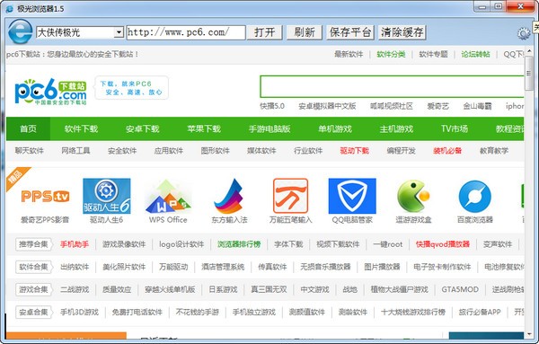 极光浏览器