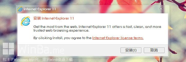 IE11 for win7 中文版(32位&64位)