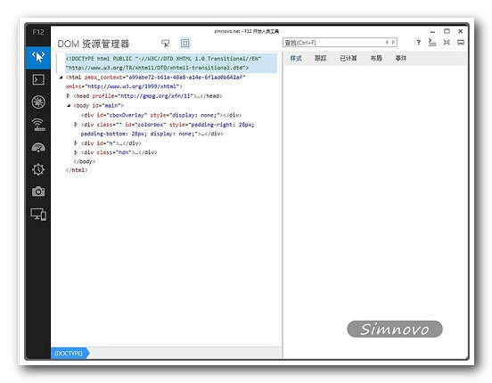 IE11 for win7 中文版(32位&64位)