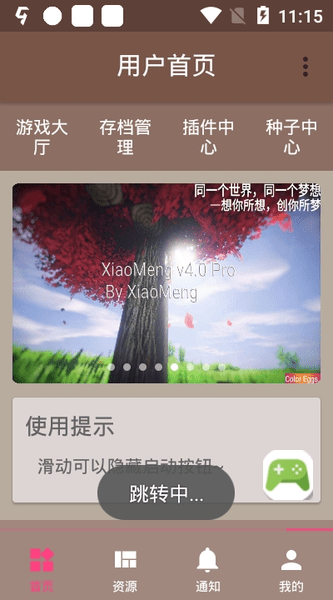 fmp助手最新版2022