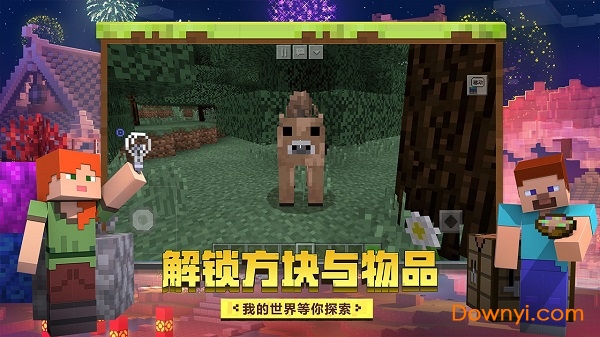 minecraft我的世界教育版