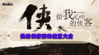 我的侠客宠物位置大全
