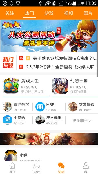 冒泡网游老版本(冒泡社区)