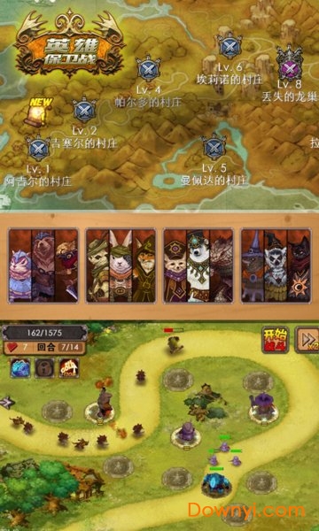 英雄保卫战无限钻石版