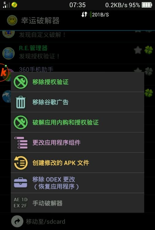 exagear模拟器直装版