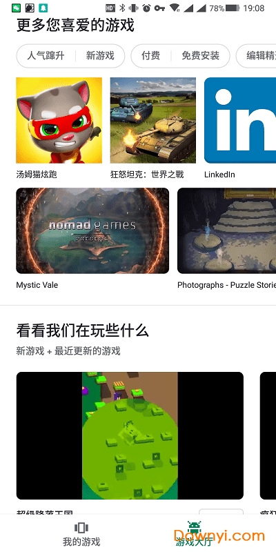 googleplaygames(Google Play 游戏)