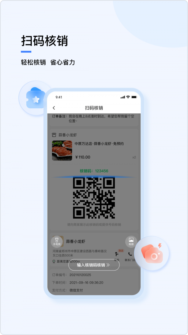 分得