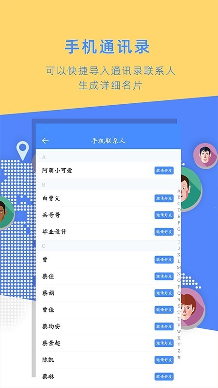 名片全能大师
