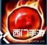 英雄联盟手游炽热香炉装备介绍