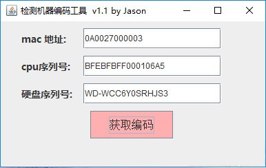 检测机器编码工具