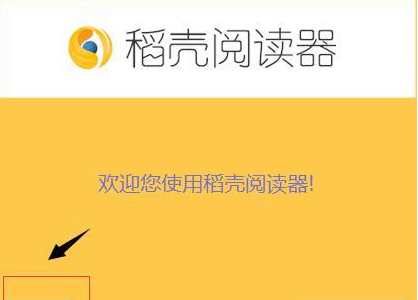 道客巴巴阅读器