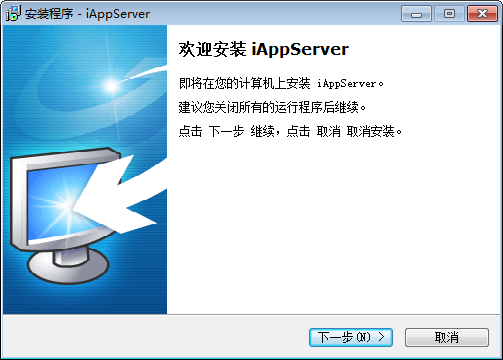 iAppServer